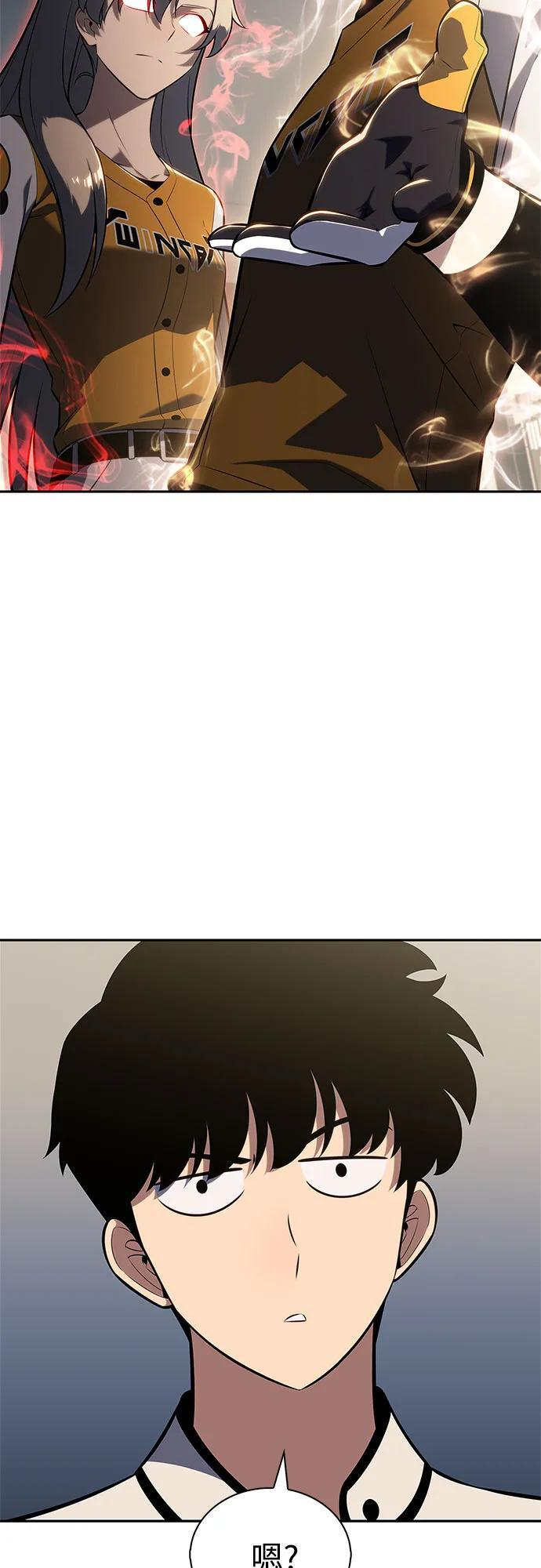 [第212话] 众神拍卖所(1) 第17页