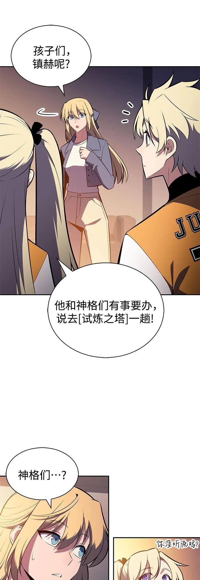 [第212话] 众神拍卖所(1) 第20页