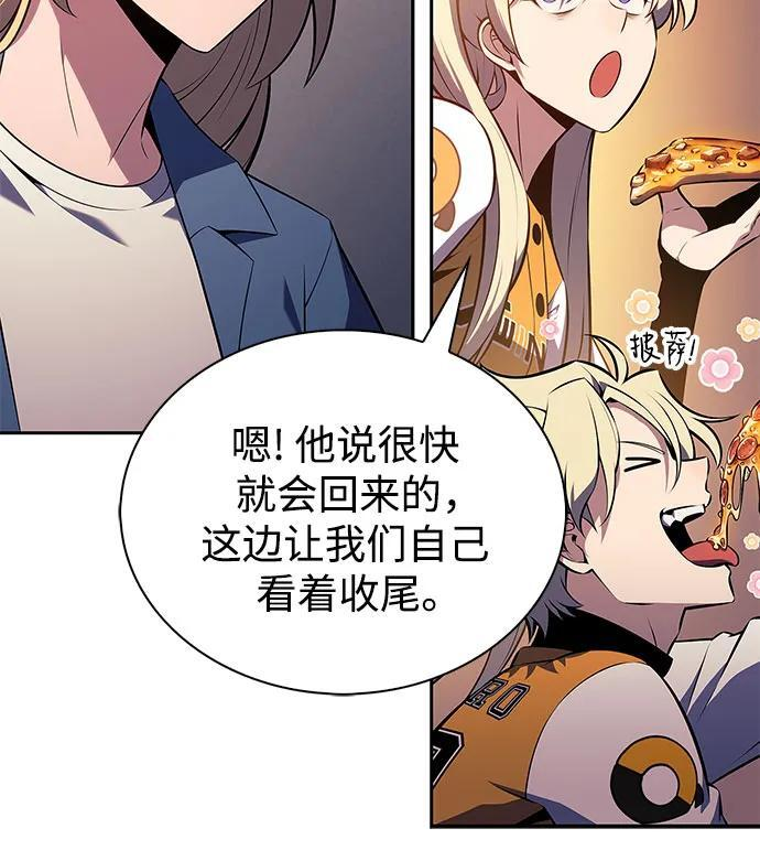 [第212话] 众神拍卖所(1) 第21页