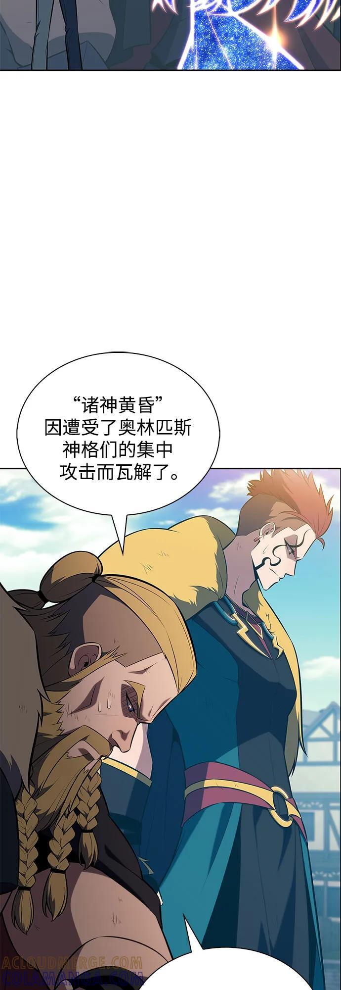 [第212话] 众神拍卖所(1) 第31页