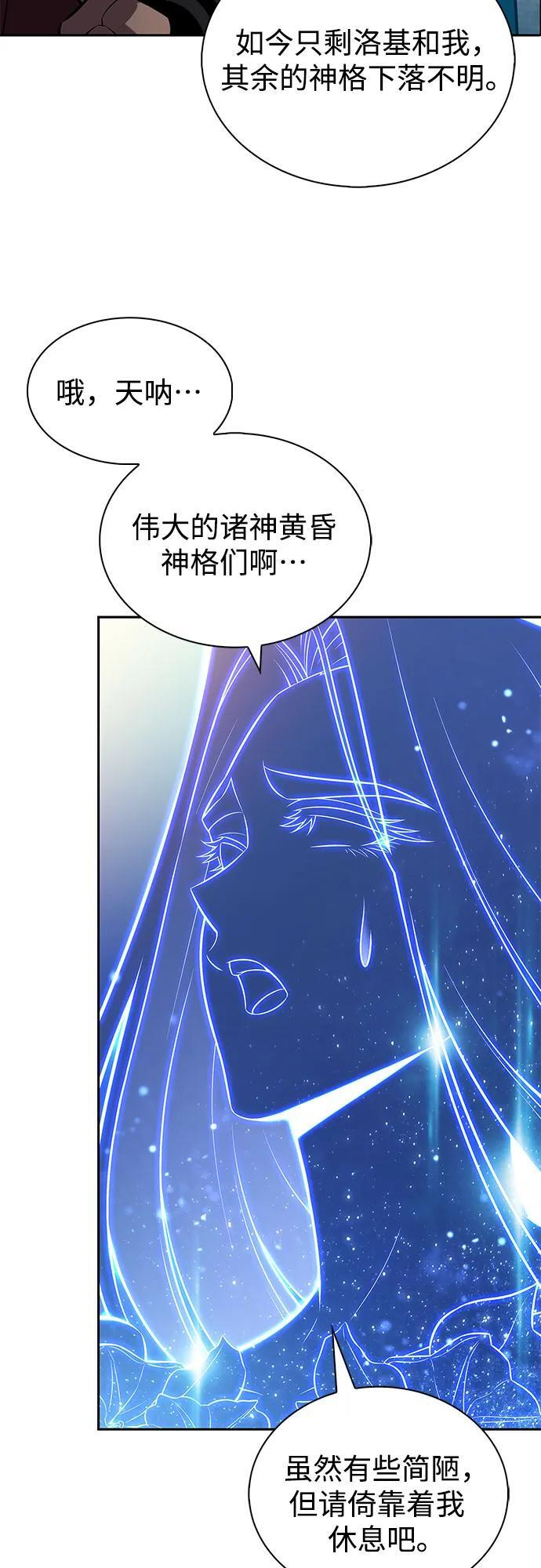 [第212话] 众神拍卖所(1) 第32页