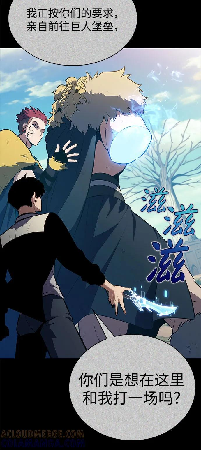 [第212话] 众神拍卖所(1) 第37页