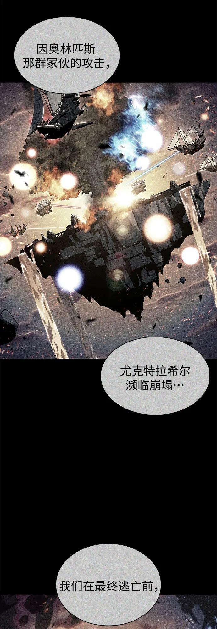 [第212话] 众神拍卖所(1) 第39页