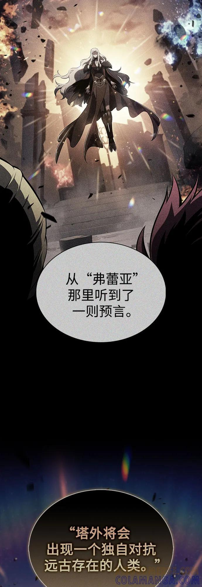 [第212话] 众神拍卖所(1) 第40页