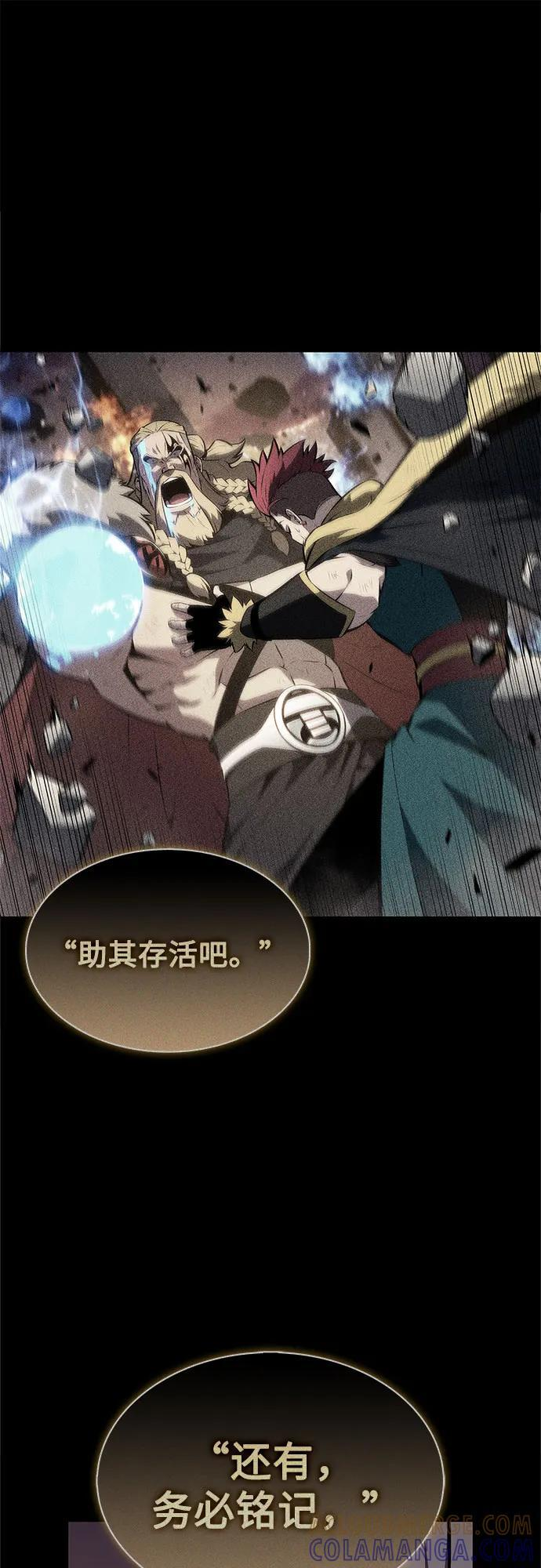 [第212话] 众神拍卖所(1) 第43页