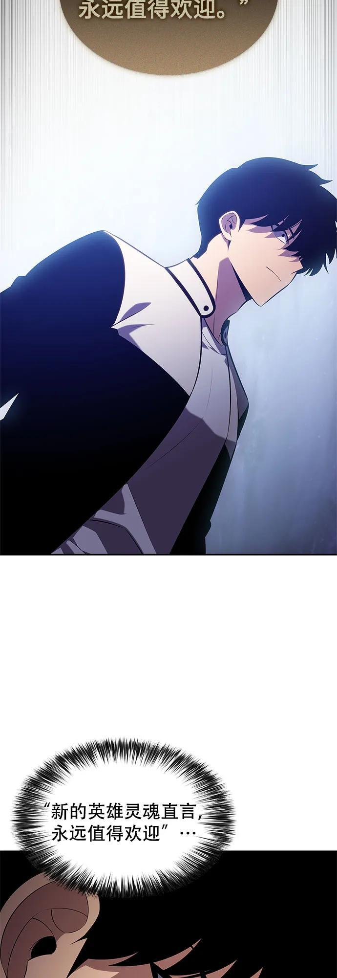 [第212话] 众神拍卖所(1) 第45页