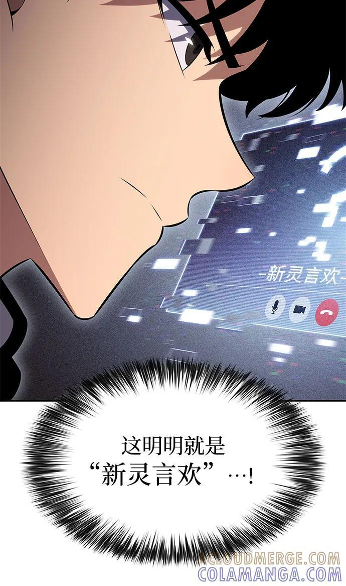 [第212话] 众神拍卖所(1) 第46页