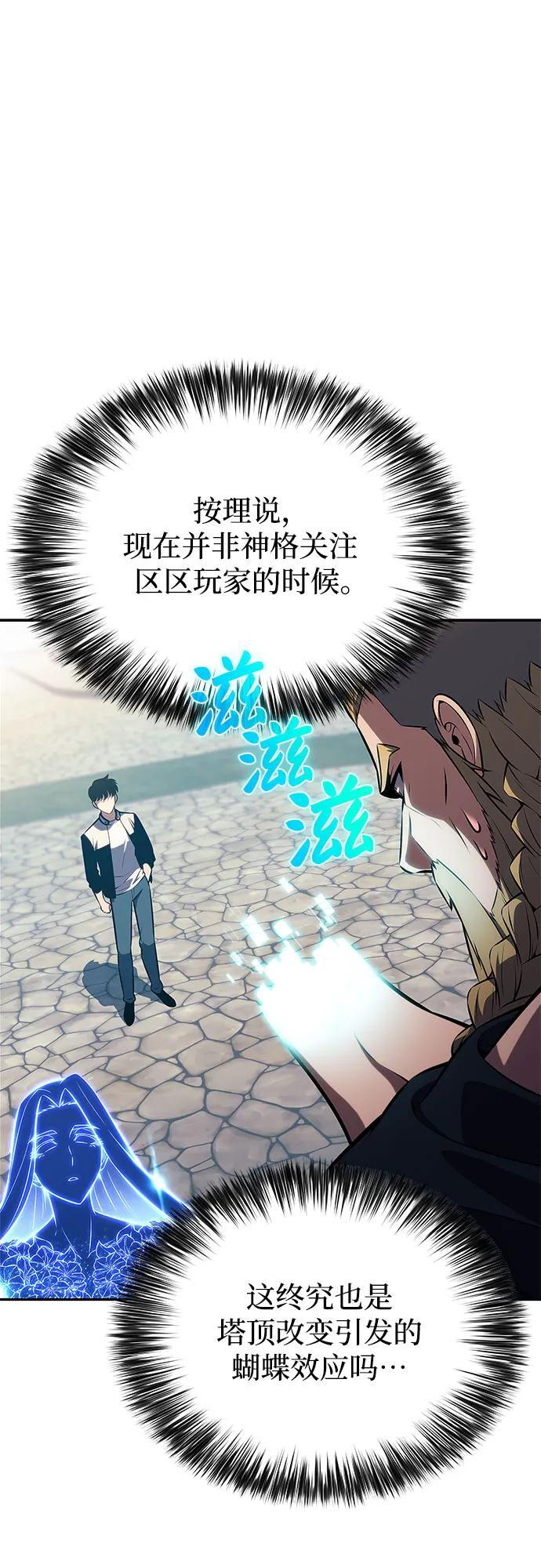 [第212话] 众神拍卖所(1) 第47页
