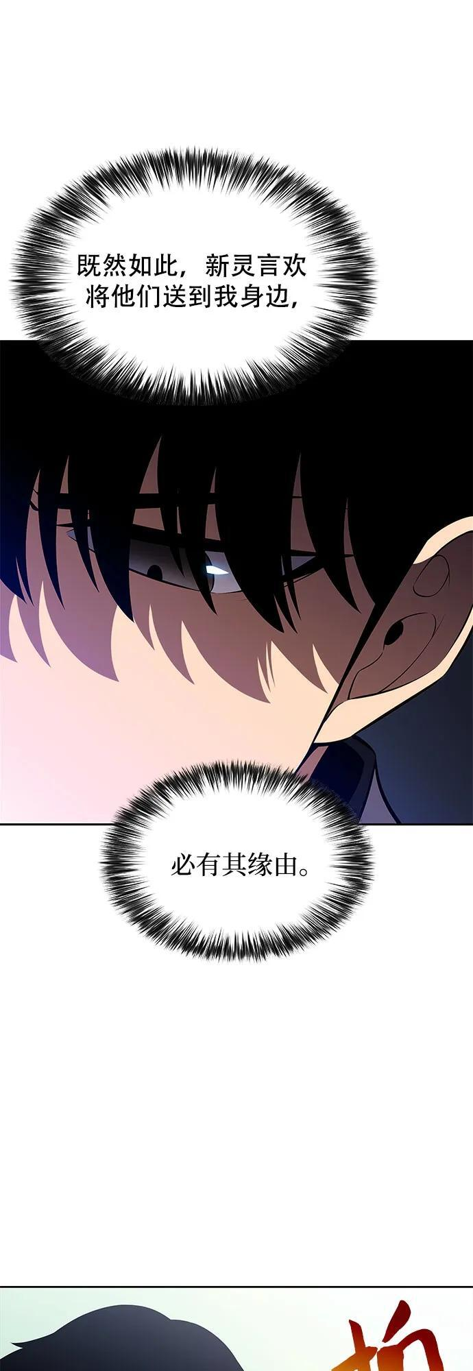 [第212话] 众神拍卖所(1) 第48页