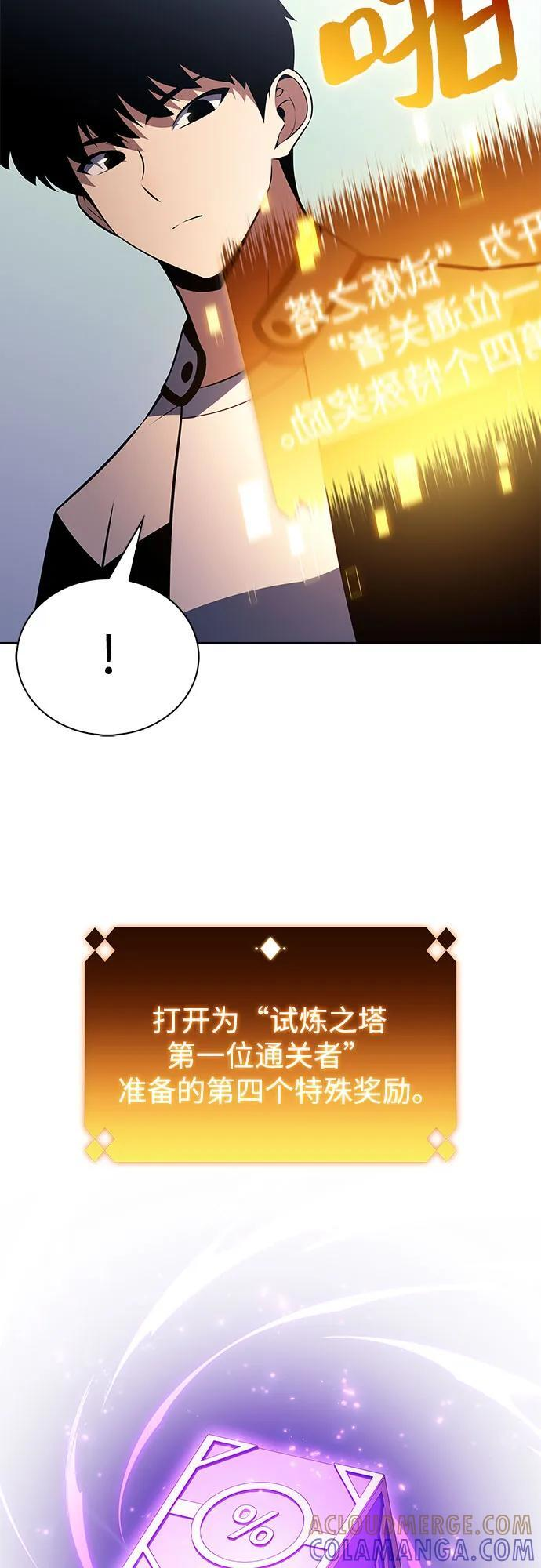 [第212话] 众神拍卖所(1) 第49页