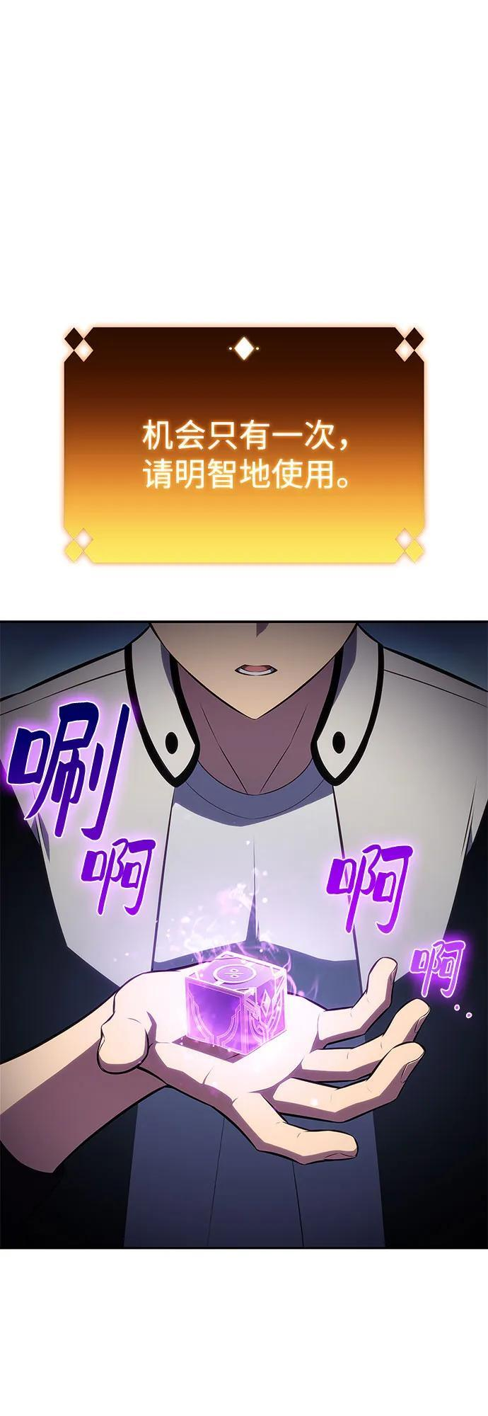 [第212话] 众神拍卖所(1) 第51页
