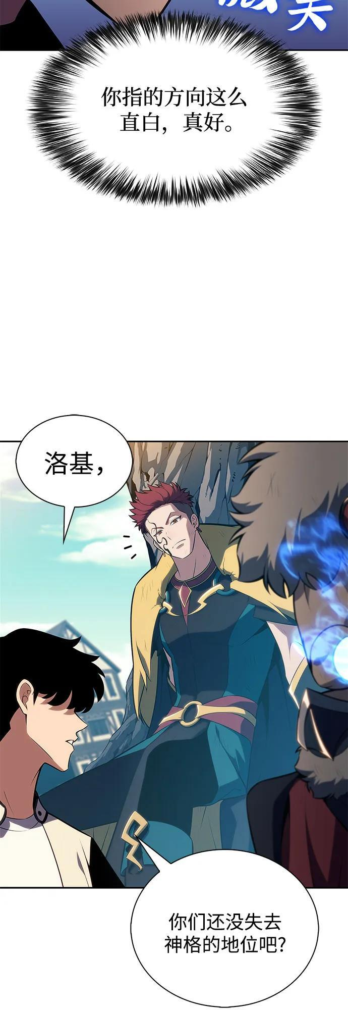 [第212话] 众神拍卖所(1) 第53页