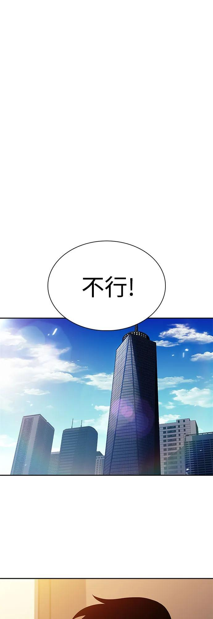 [第212话] 众神拍卖所(1) 第57页