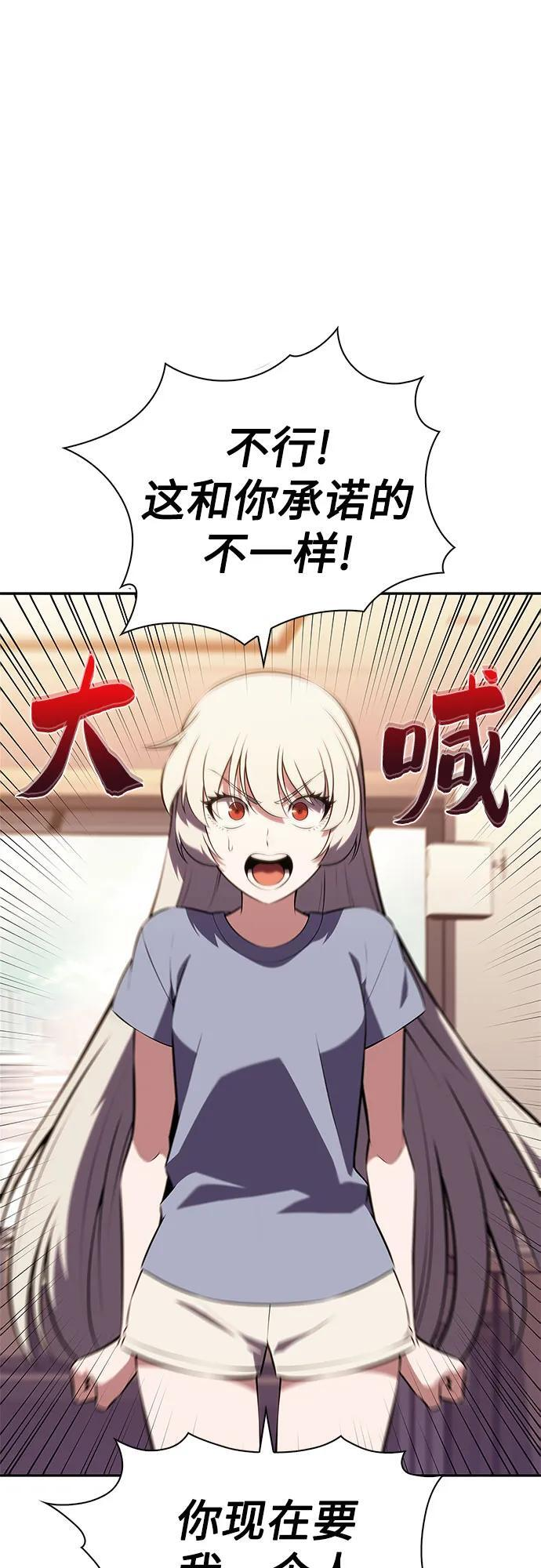 [第212话] 众神拍卖所(1) 第59页