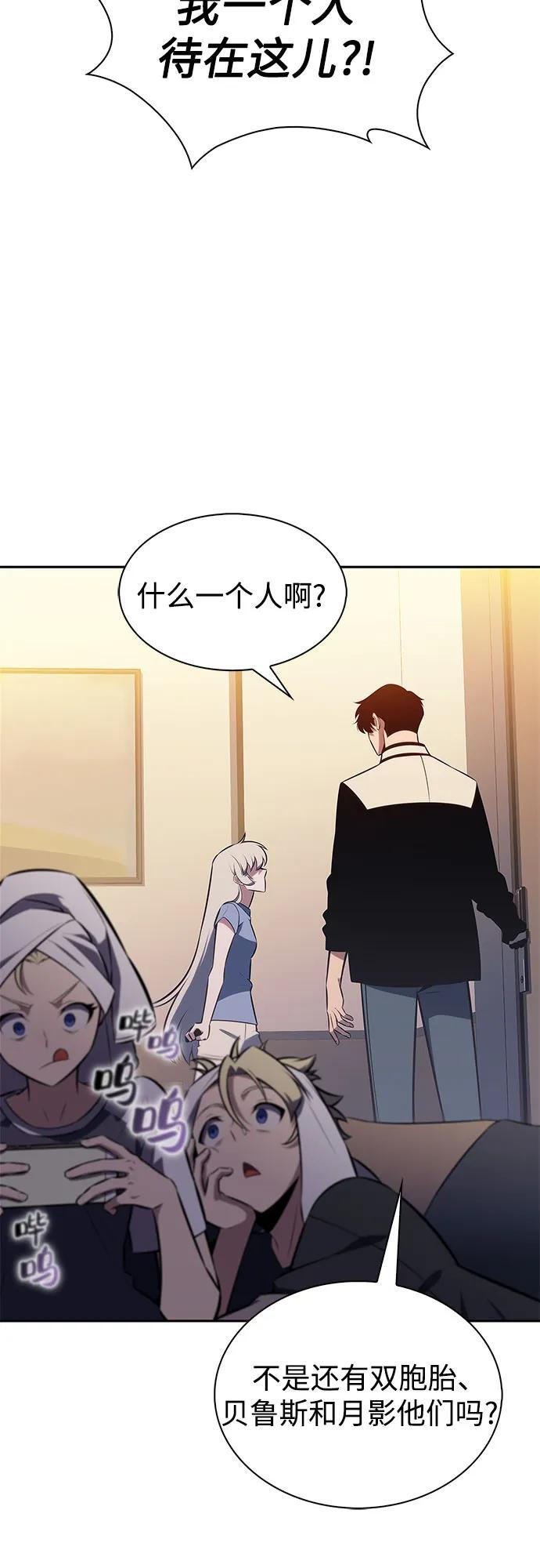 [第212话] 众神拍卖所(1) 第60页