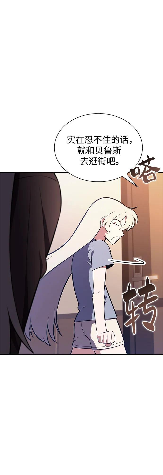 [第212话] 众神拍卖所(1) 第63页