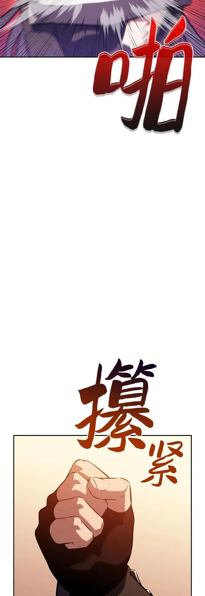 [第212话] 众神拍卖所(1) 第65页