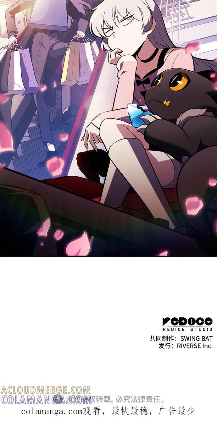 [第212话] 众神拍卖所(1) 第76页