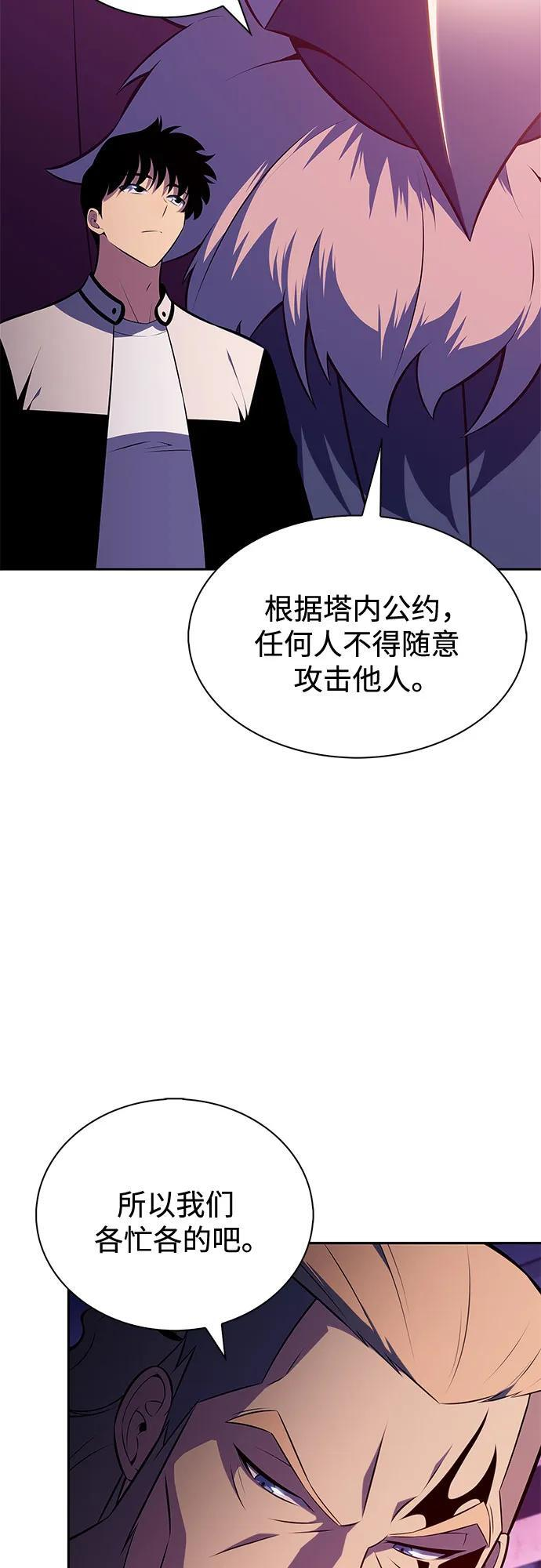 [第213话] 众神拍卖所(2) 第3页