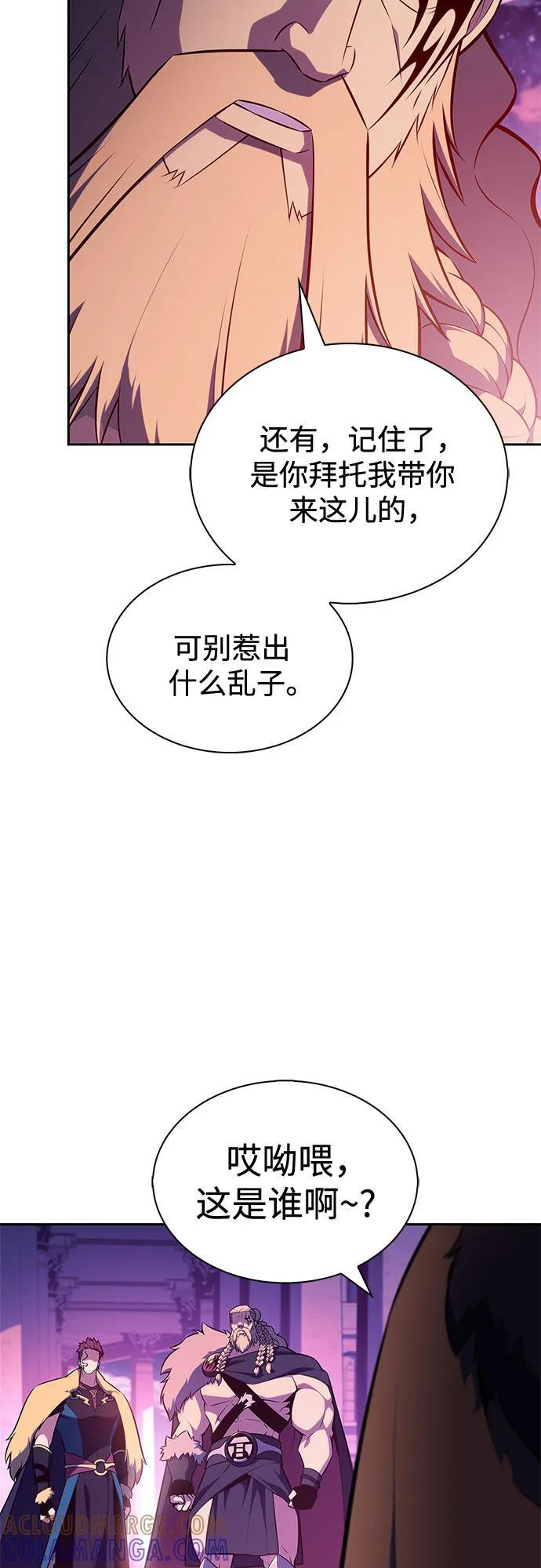 [第213话] 众神拍卖所(2) 第4页