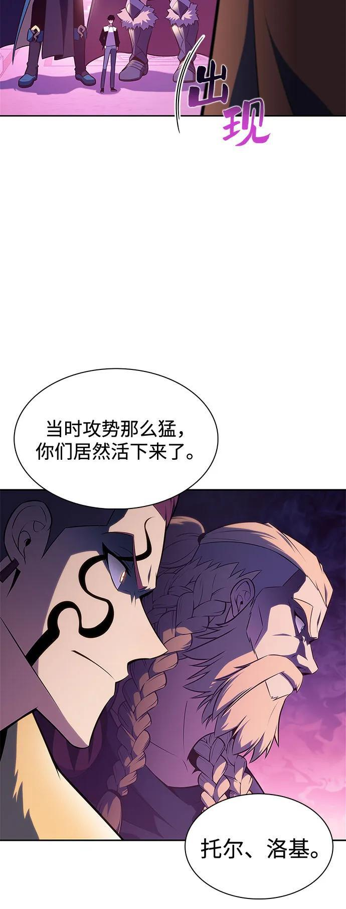 [第213话] 众神拍卖所(2) 第5页