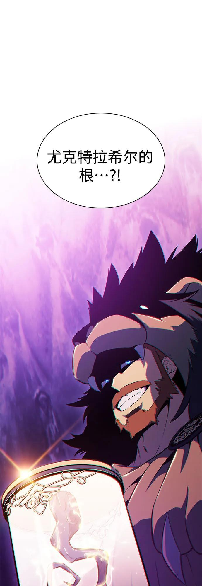 [第213话] 众神拍卖所(2) 第8页
