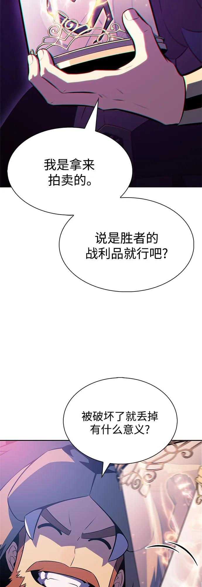 [第213话] 众神拍卖所(2) 第9页
