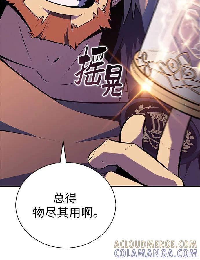 [第213话] 众神拍卖所(2) 第10页