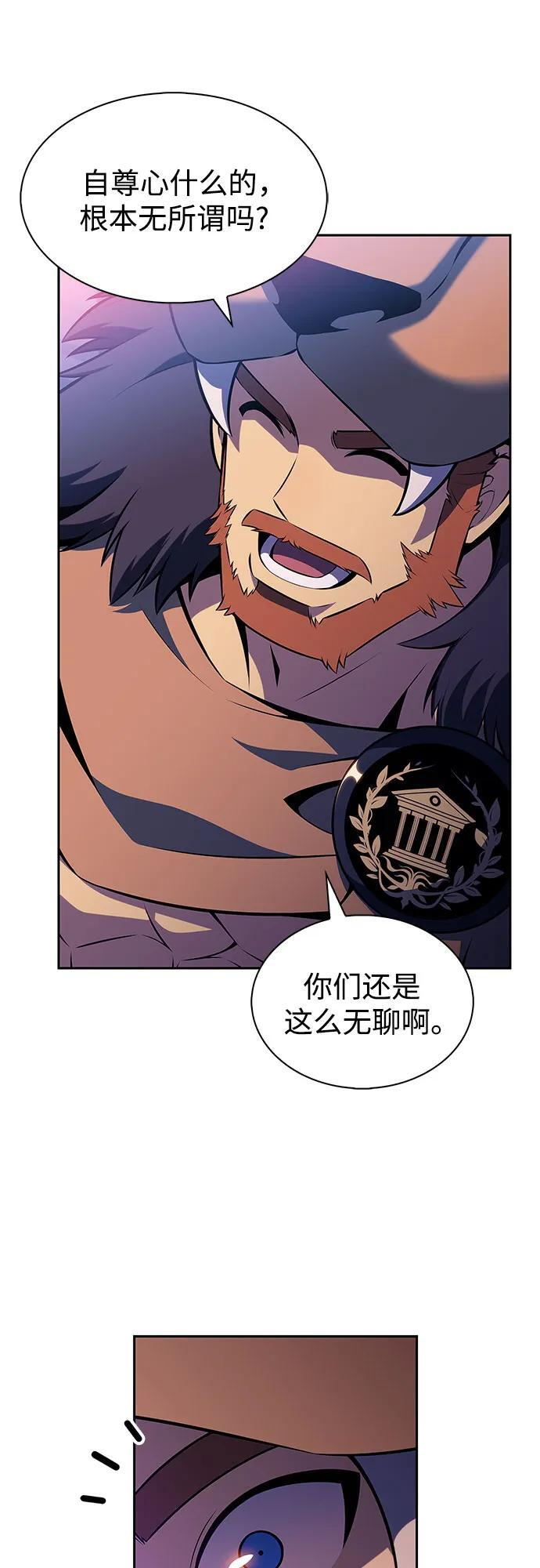 [第213话] 众神拍卖所(2) 第12页