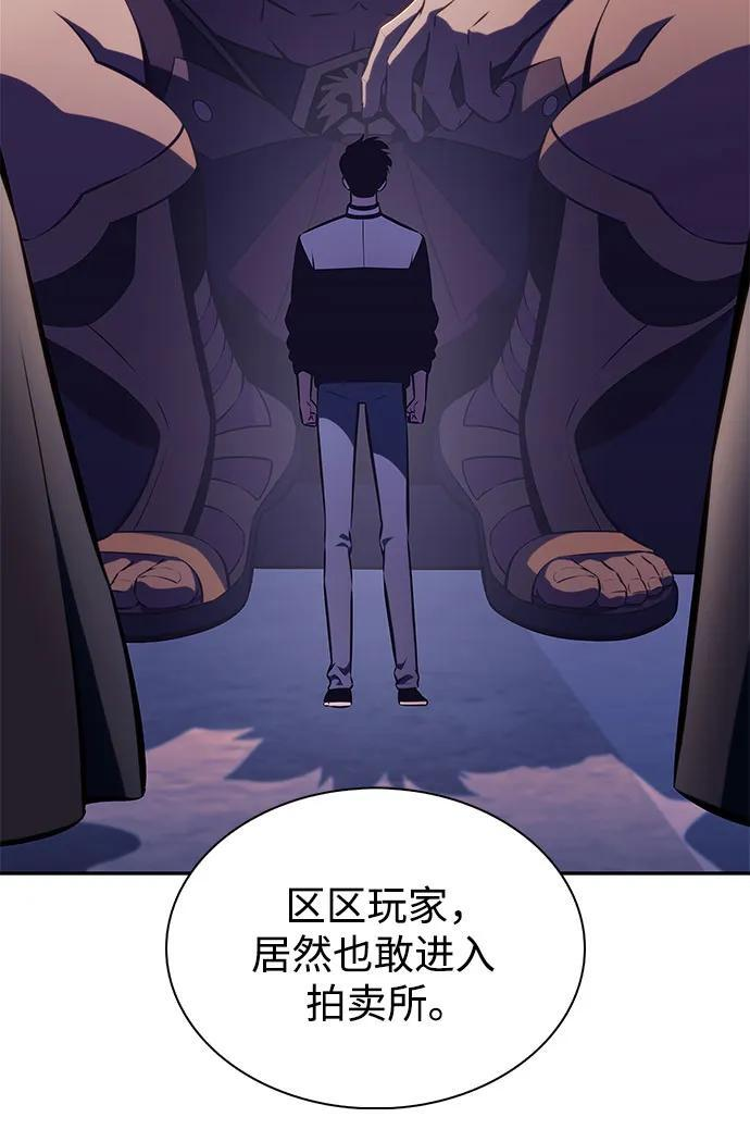 [第213话] 众神拍卖所(2) 第14页