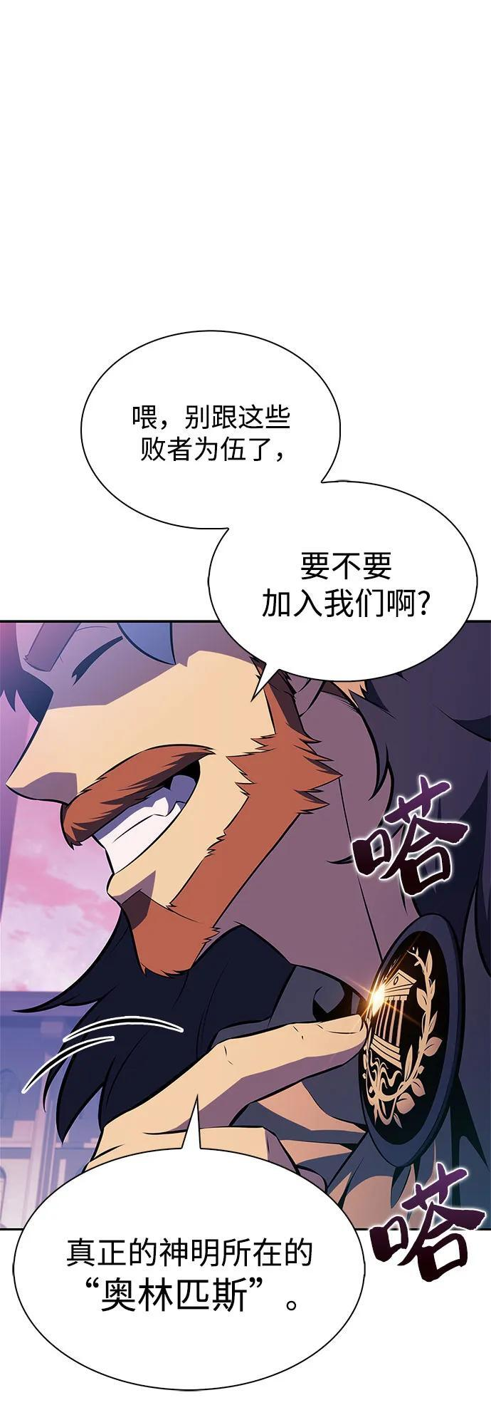 [第213话] 众神拍卖所(2) 第15页