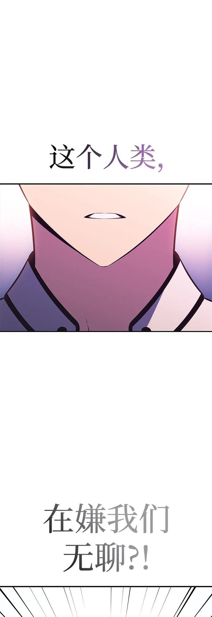 [第213话] 众神拍卖所(2) 第18页