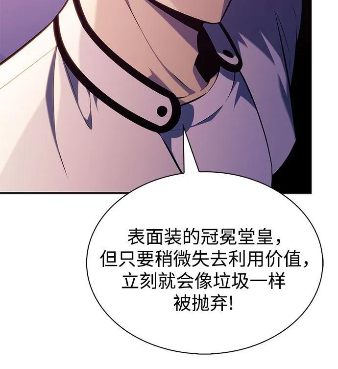 [第213话] 众神拍卖所(2) 第21页