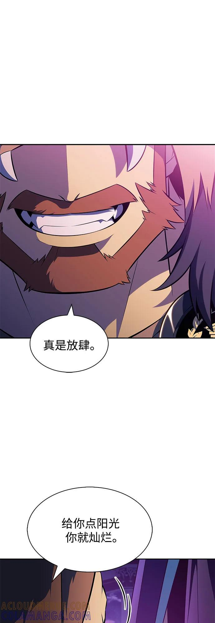 [第213话] 众神拍卖所(2) 第22页