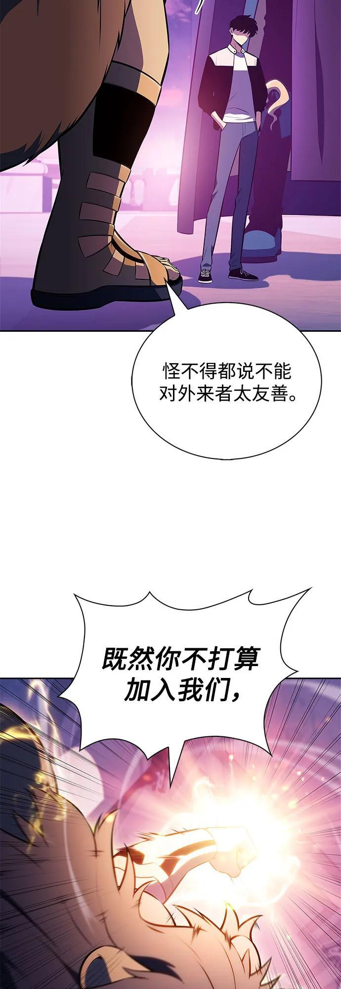 [第213话] 众神拍卖所(2) 第23页