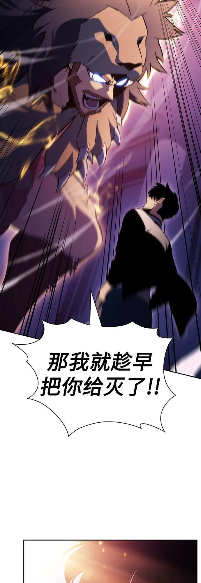 [第213话] 众神拍卖所(2) 第24页