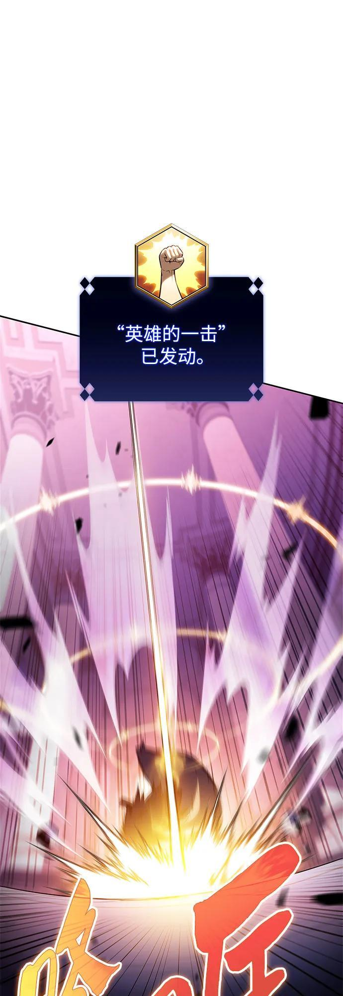 [第213话] 众神拍卖所(2) 第26页