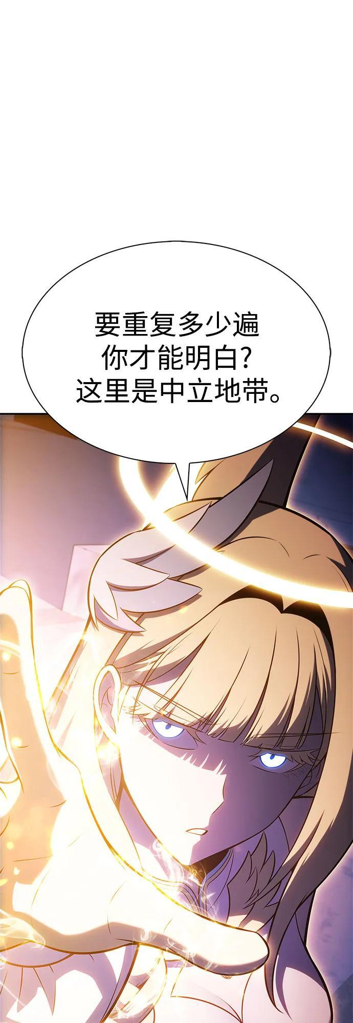 [第213话] 众神拍卖所(2) 第30页