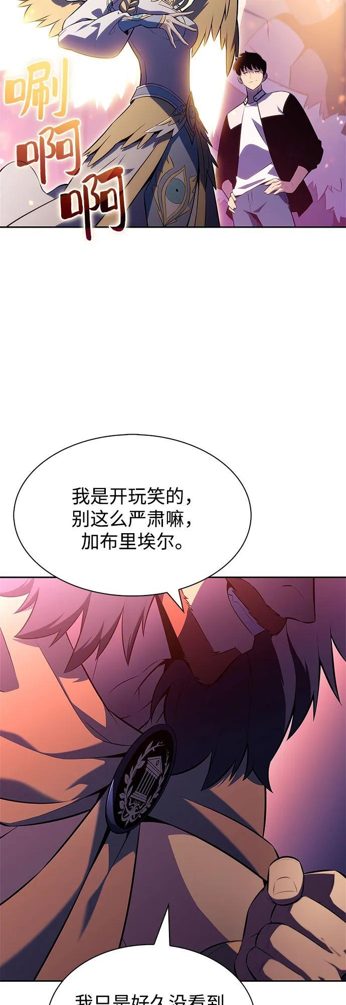 [第213话] 众神拍卖所(2) 第32页