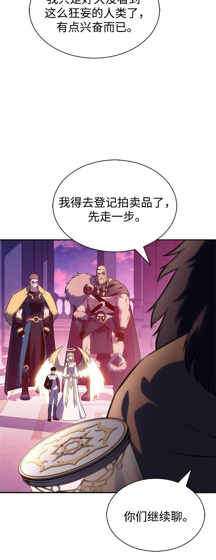 [第213话] 众神拍卖所(2) 第33页