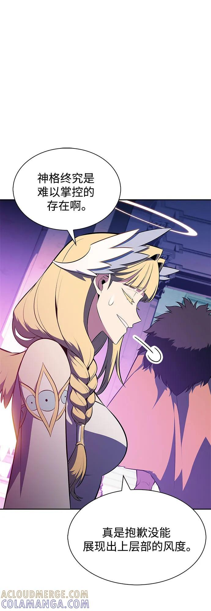 [第213话] 众神拍卖所(2) 第34页