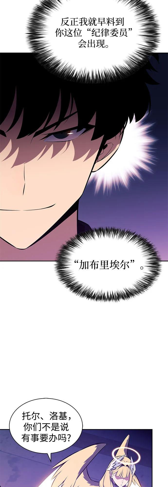 [第213话] 众神拍卖所(2) 第36页