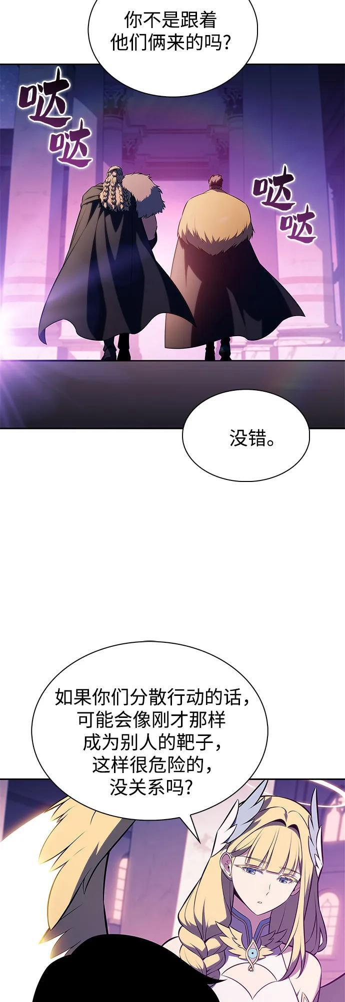 [第213话] 众神拍卖所(2) 第39页