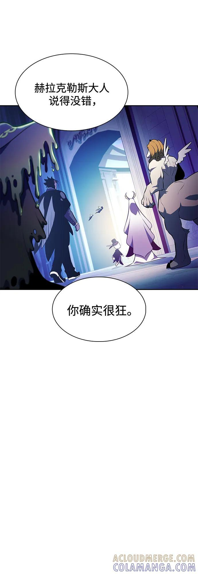 [第213话] 众神拍卖所(2) 第43页