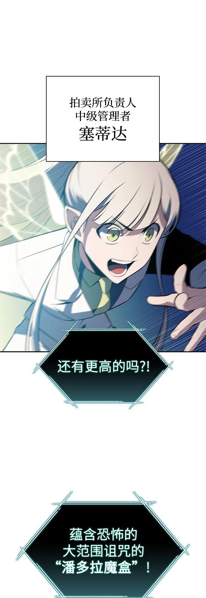 [第213话] 众神拍卖所(2) 第44页