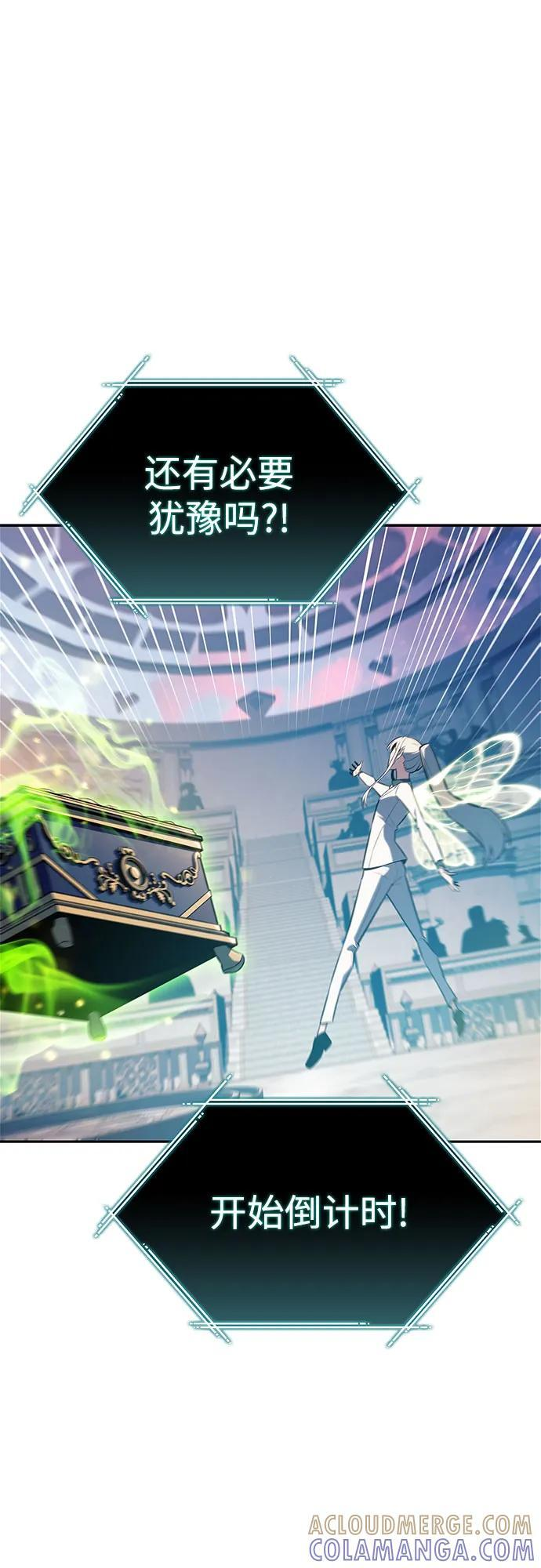[第213话] 众神拍卖所(2) 第46页