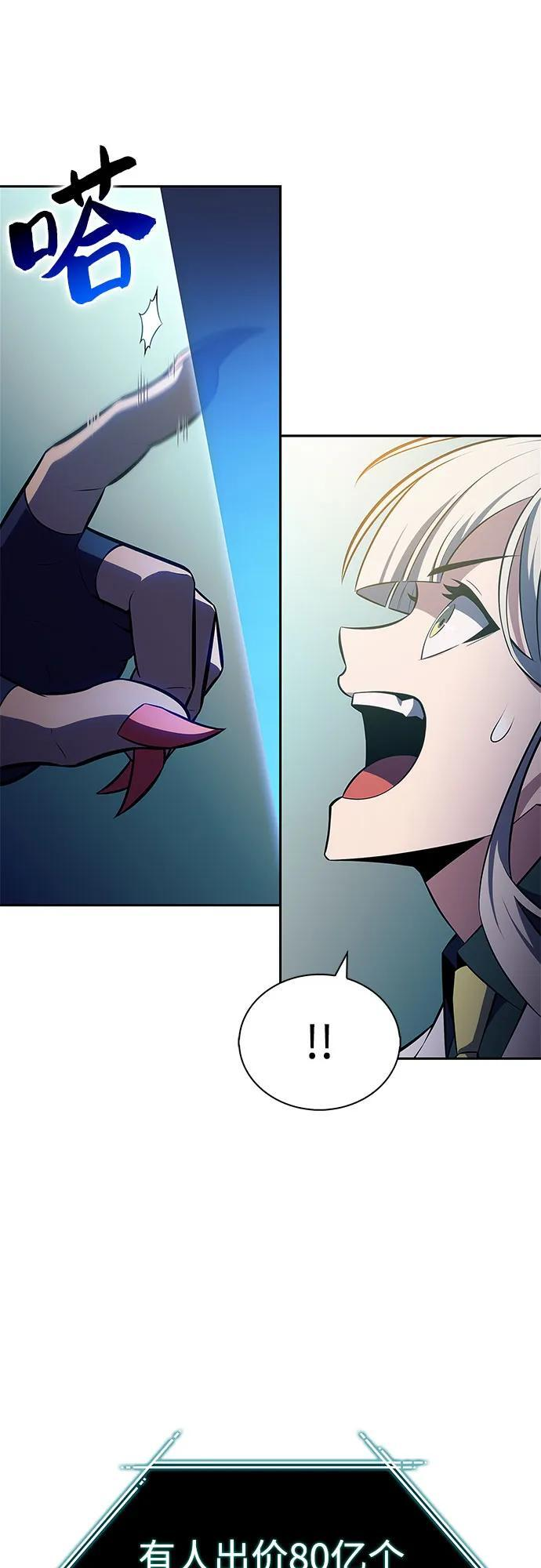 [第213话] 众神拍卖所(2) 第47页