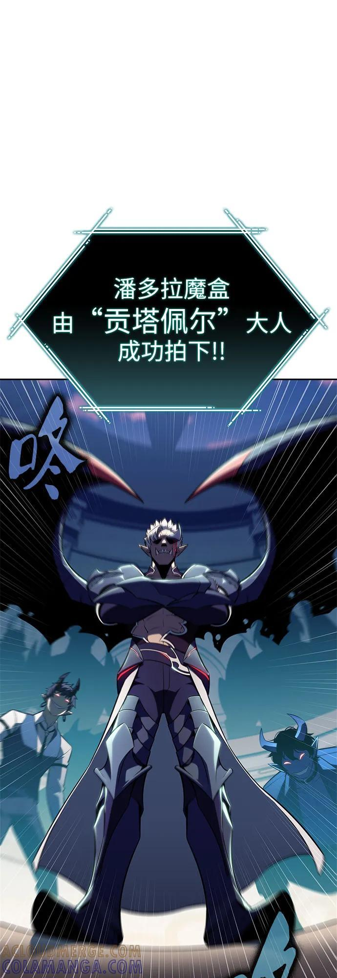 [第213话] 众神拍卖所(2) 第49页
