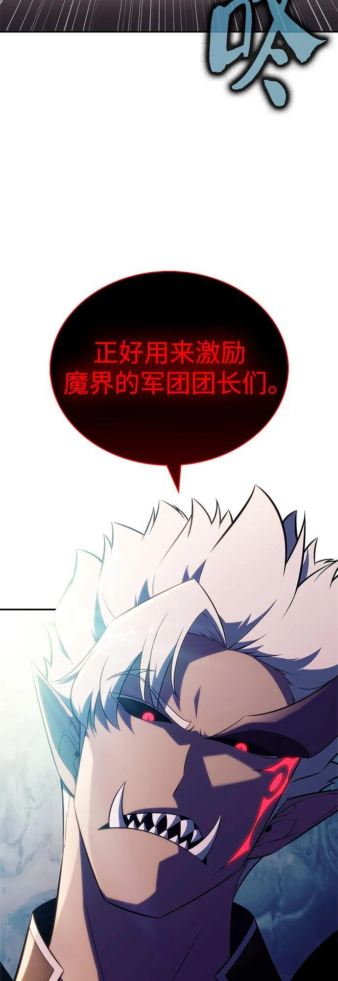 [第213话] 众神拍卖所(2) 第50页