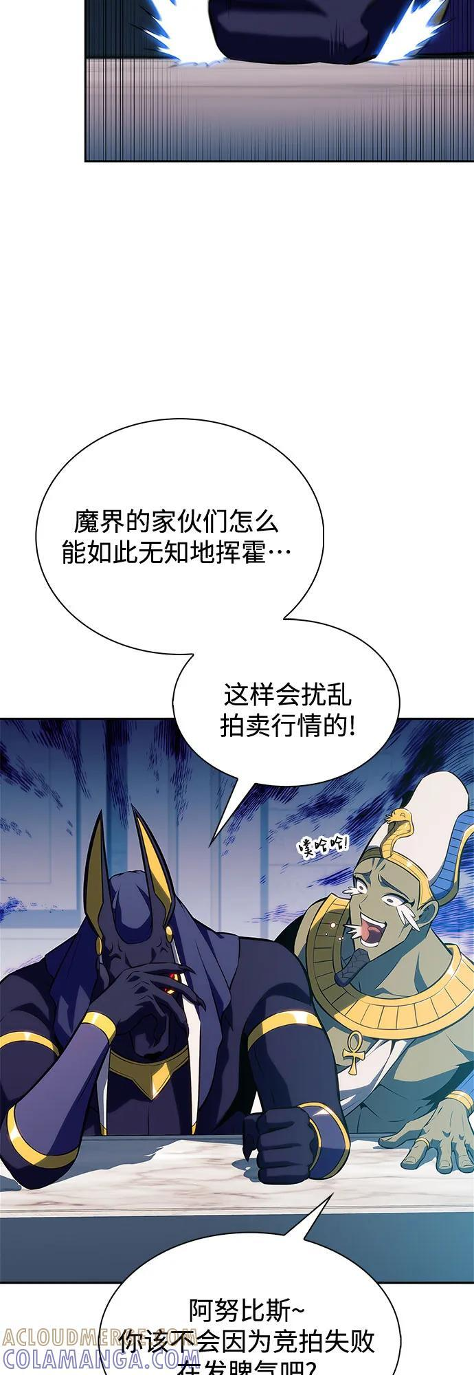 [第213话] 众神拍卖所(2) 第52页